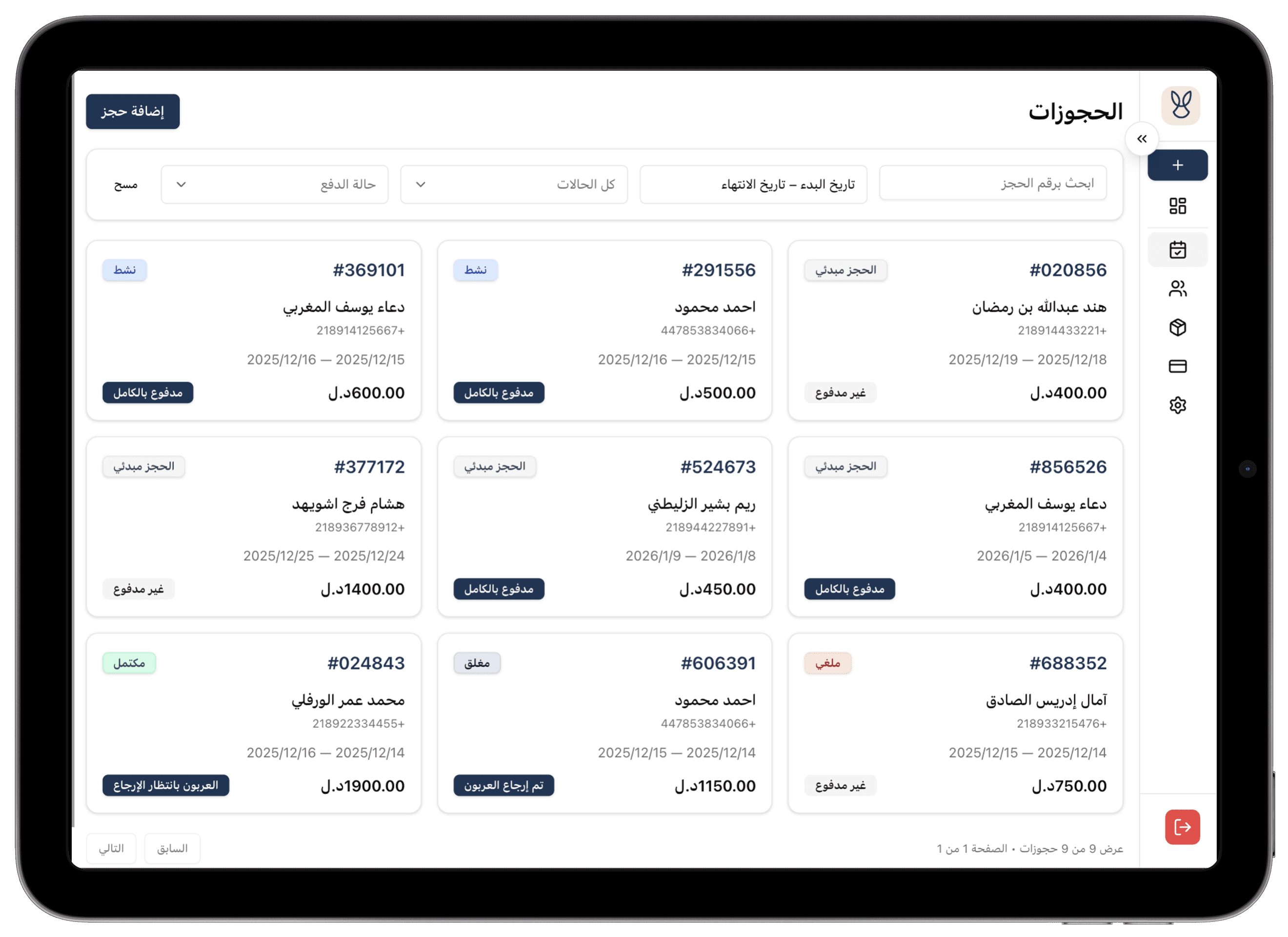 Zbuny | زبوني dashboard preview